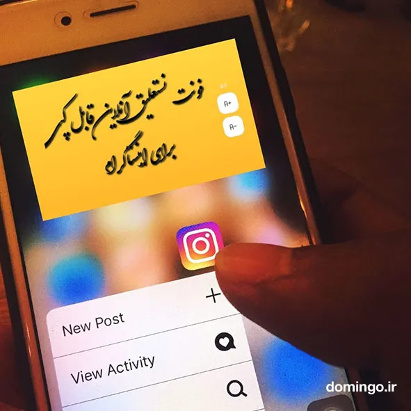 فونت نستعلیق آنلاین قابل کپی برای اینستاگرام