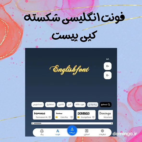 فونت انگلیسی شکسته کپی پیست