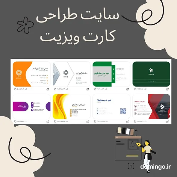 سایت طراحی کارت ویزیت