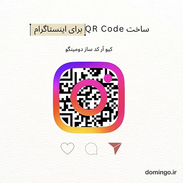 ساخت QR Code برای اینستاگرام