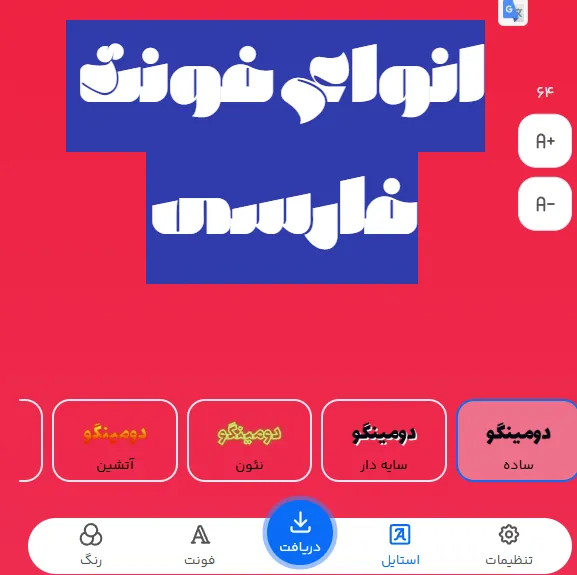 انواع فونت فارسی