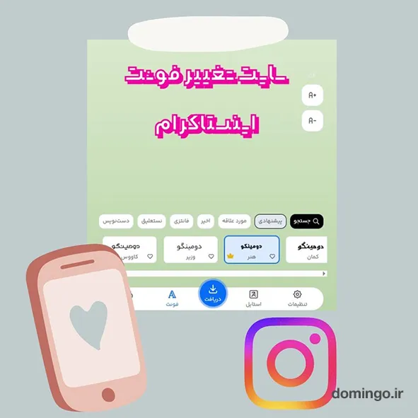 سایت تغییر فونت اینستاگرام